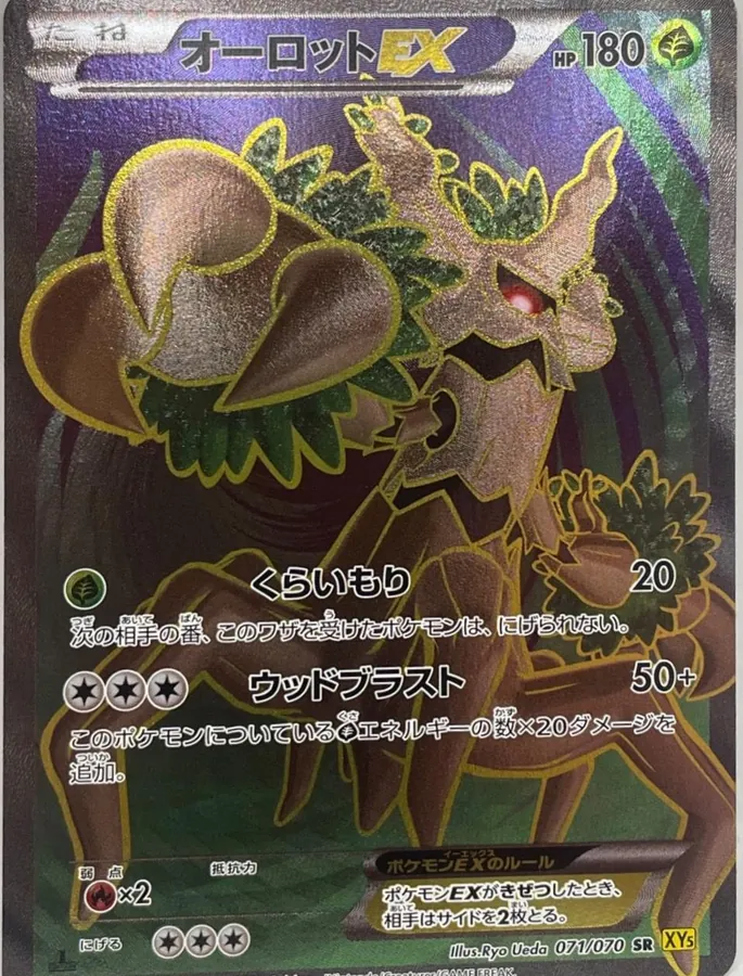 Trevenant EX [1st-Edition]